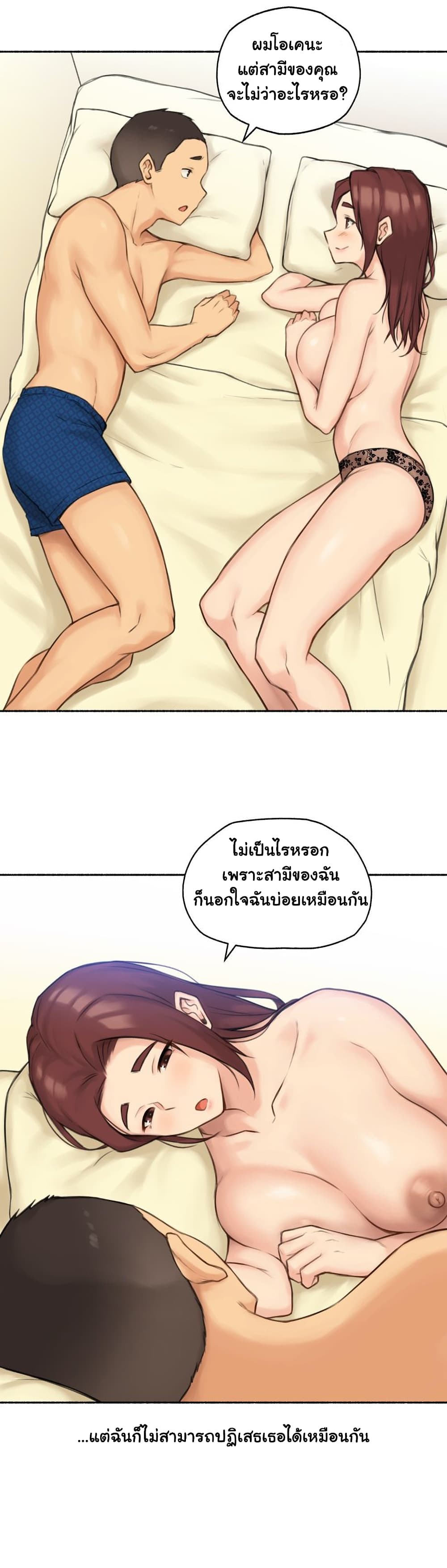 Sexual Exploits ตอนที่ 57 (30)
